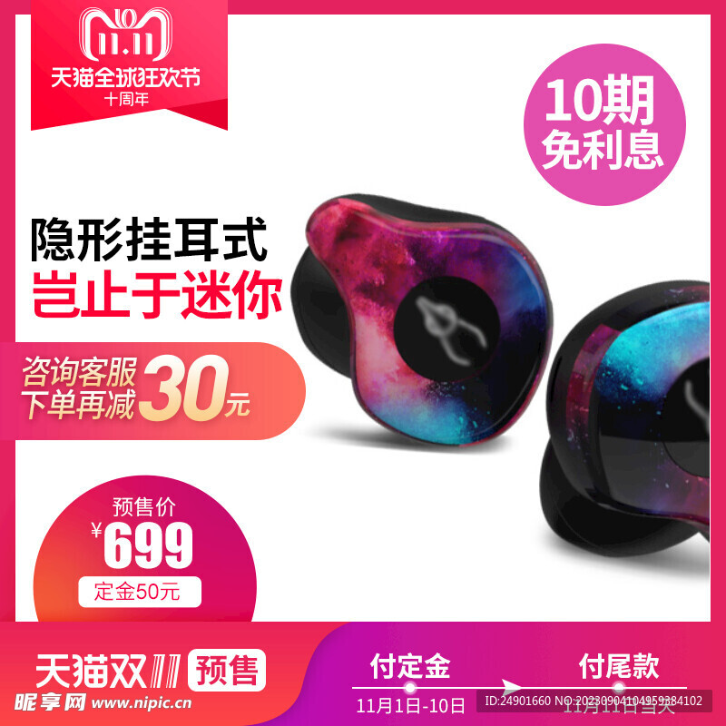 耳机 主图