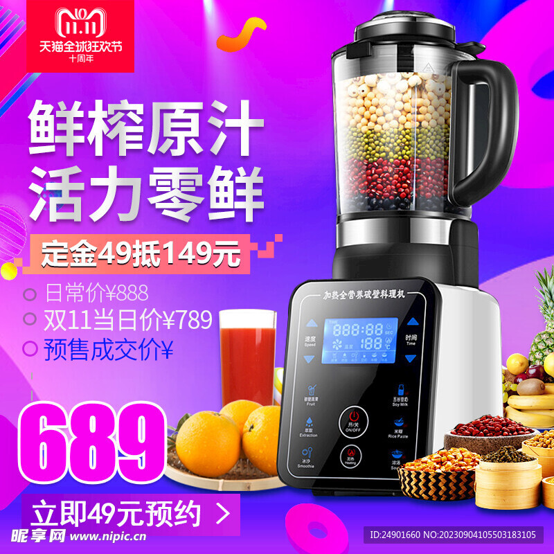 商品主图