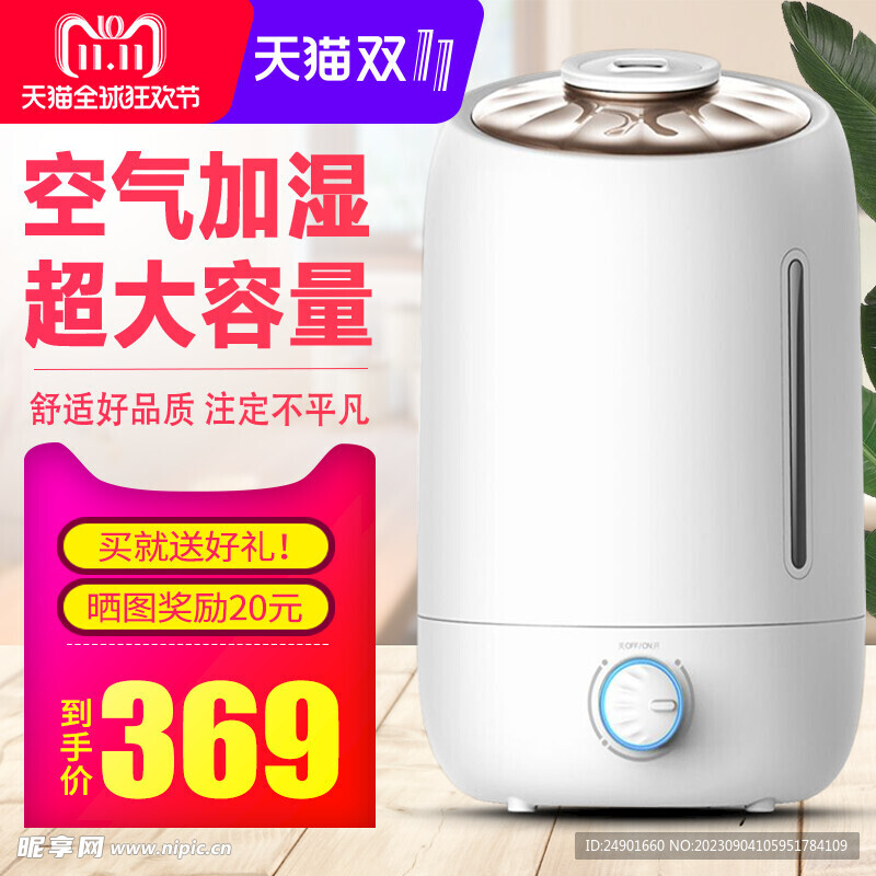 商品主图