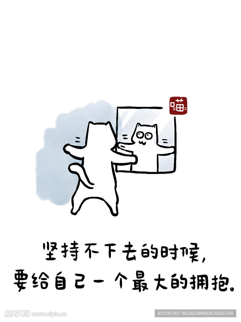 拥抱