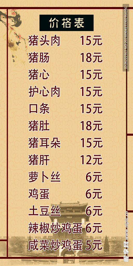 朝天锅