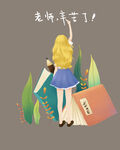 教师节 
