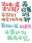  老师口头禅 