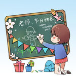  教师节板报 