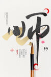 感恩教师节 