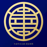矢量中式古典花纹元素