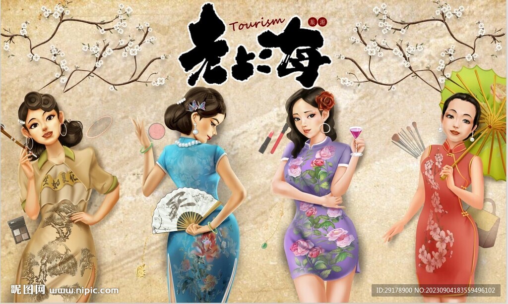 老上海