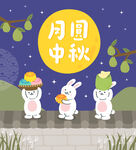 中秋背景