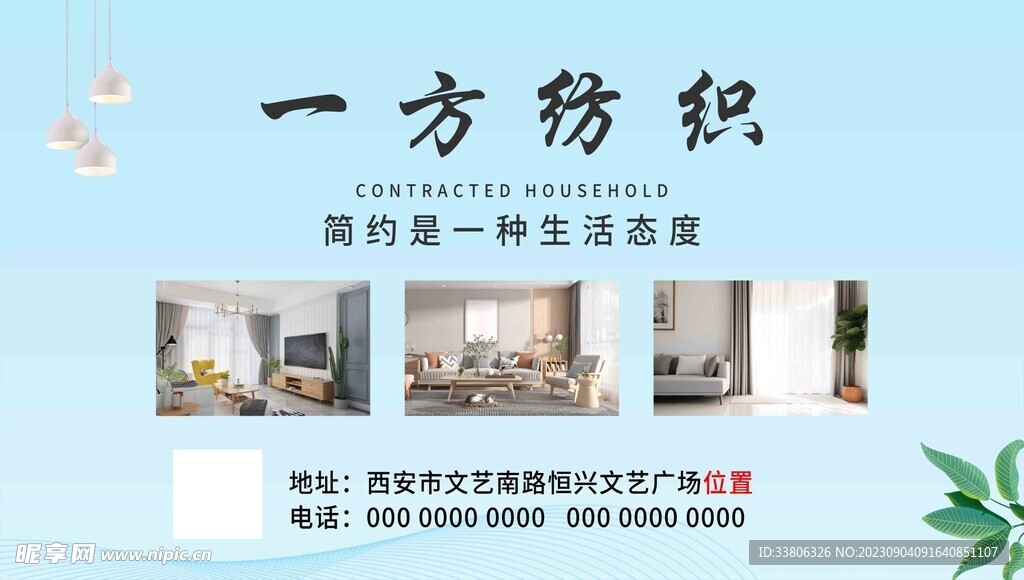 窗帘 布艺