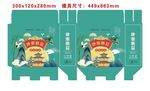 礼品箱展开图