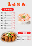 粥铺菜单