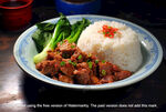 牛肉饭
