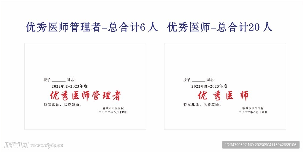 荣誉证书