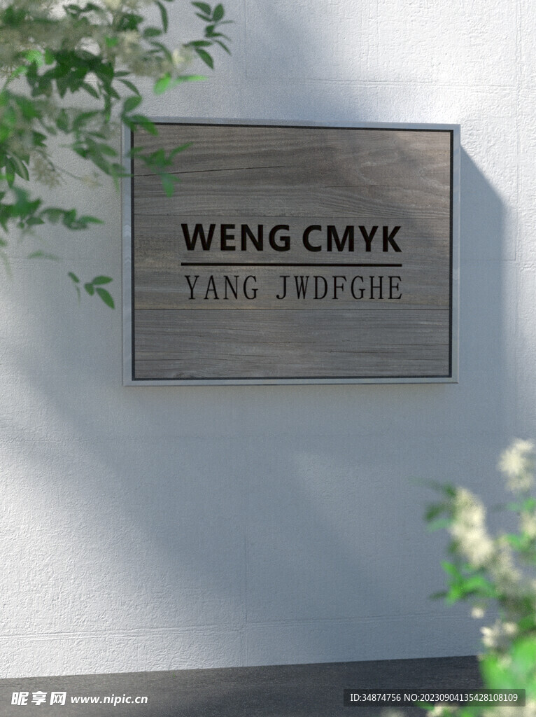 室外场景样机