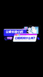 抖音贴片
