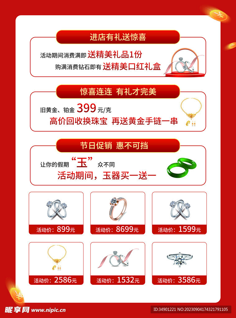 中秋节设计