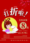 中秋节促销海报