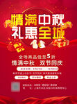 中秋节设计
