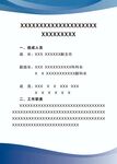 制度牌
