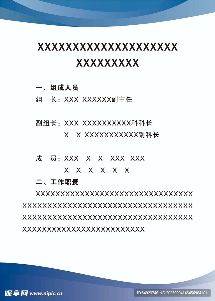 制度牌