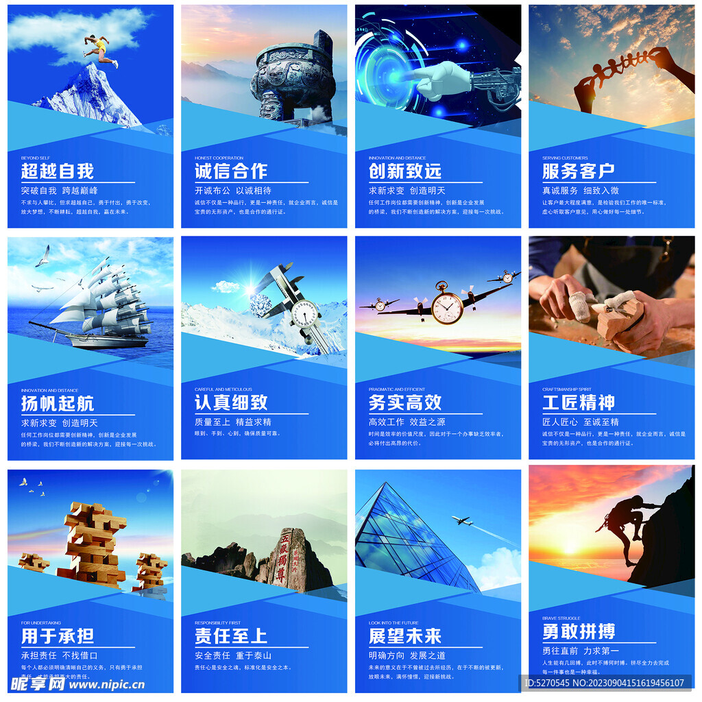 企业文化