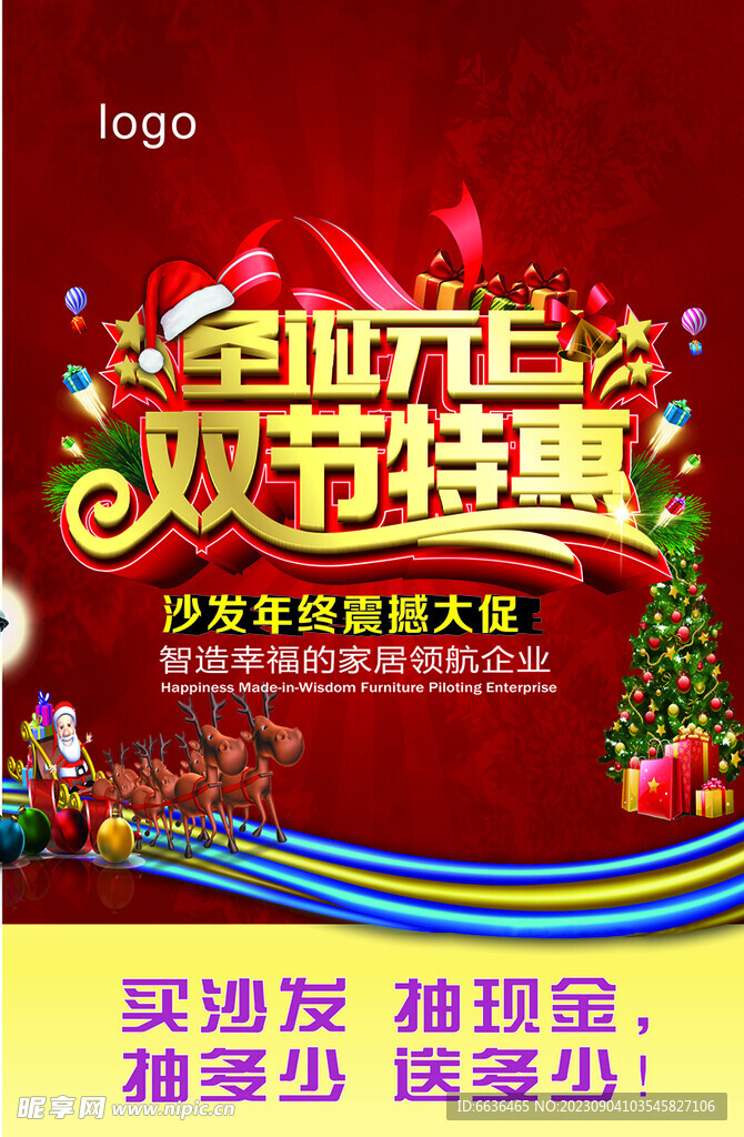 家具双节特惠