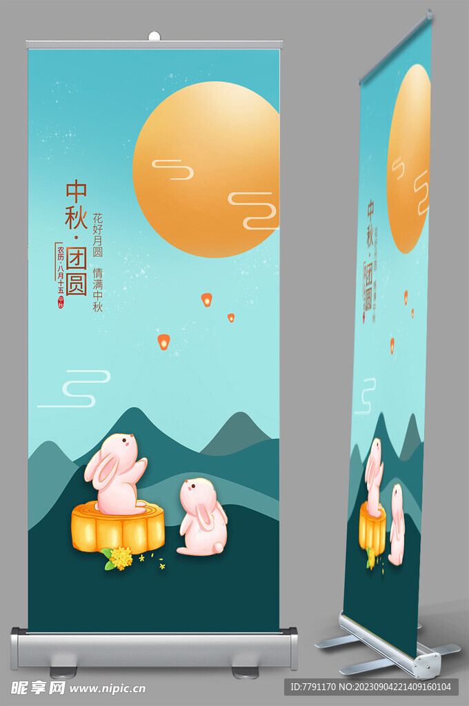 中秋节海报