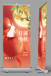 中秋节海报