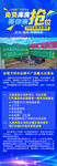 会理万顷物流网络海报设计