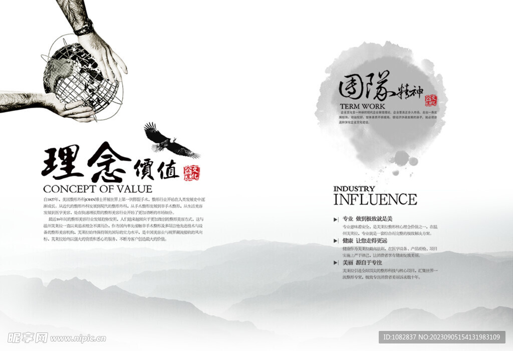 企业画册