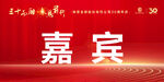 会议庆典席卡 台卡