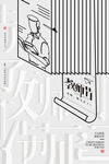 教师节创意