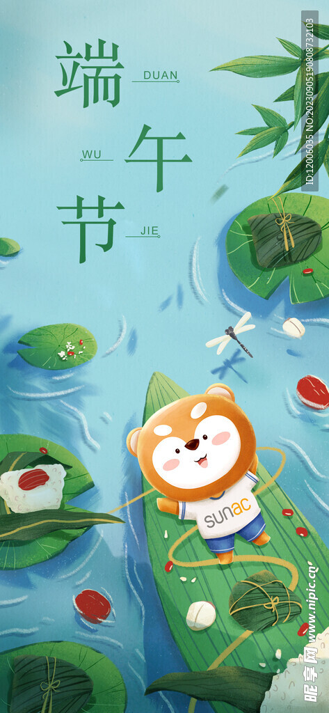 端午节海报