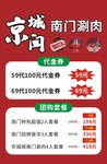 火锅店