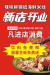 锡纸米线