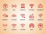 WIFI图标