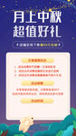 中秋海报活动