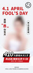 医美海报