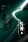 教师节快乐模板