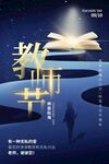 教师节海报素材
