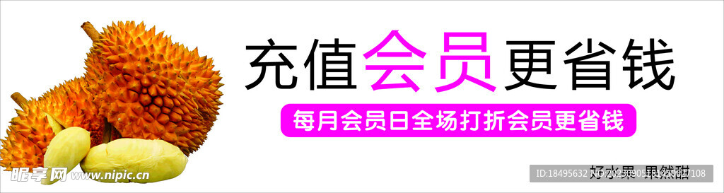 水果灯箱