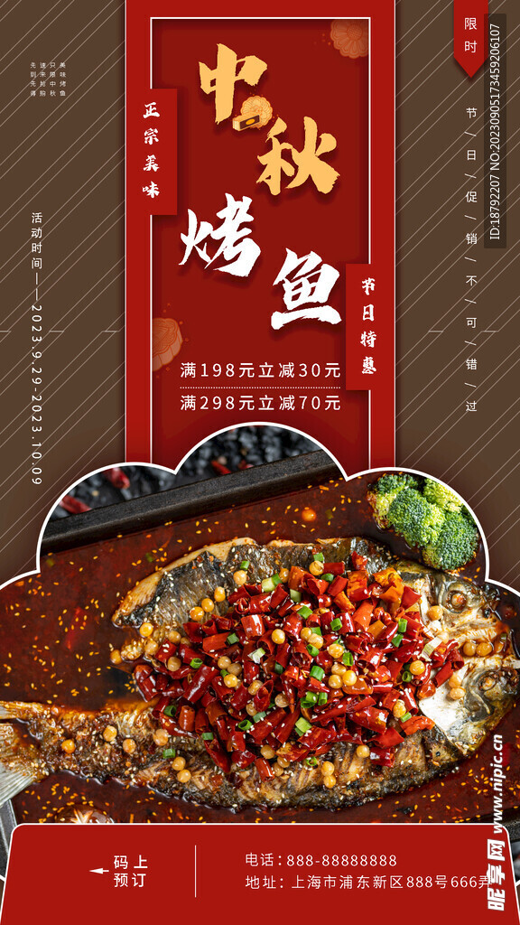 中秋活动