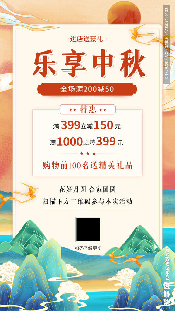 乐享中秋