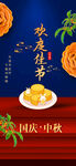 国庆海报