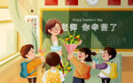 老师您辛苦了
