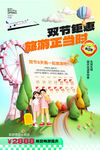 中秋节放假钜惠