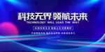 科技