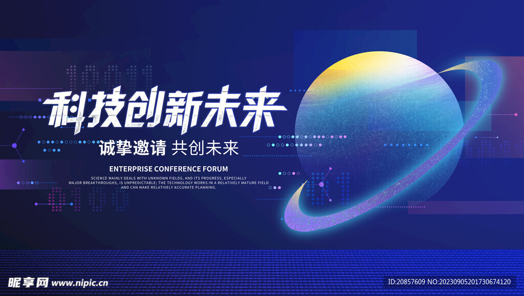 科技 