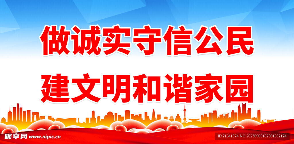 文明城市 