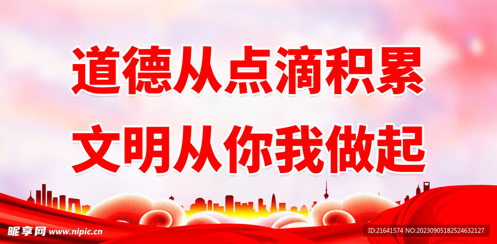 文明城市 